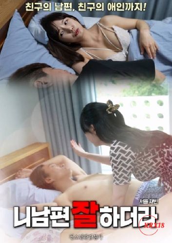 Your-Husband-Is-Doing-Well-2024a